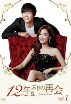 12ǯ�֤�κƲ� 1(��1�á���2��) ����Τߡ��β� ��� DVD�ۥ᡼���ز� ������̵:: ��󥿥���� �����Ԥ�����