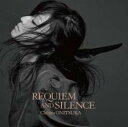 REQUIEM AND SILENCE 通常盤【CD、音楽 中古 CD】メール便可 ケース無:: レンタル落ち