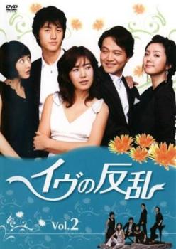 &nbsp;出　演&nbsp;ユ・ホジョン／イ・ギウ／イム・ジウン／サガン&nbsp;監　督&nbsp;イ・スンニョル&nbsp;制作年、時間&nbsp;2006年&nbsp;113分&nbsp;製作国&nbsp;韓国&nbsp;メーカー等&nbsp;ビクターエンタテインメント&nbsp;ジャンル&nbsp;洋画／海外TV／韓国ドラマ／ラブストーリ／コメディ&nbsp;&nbsp;【コメディ 爆笑 笑える 楽しい】&nbsp;カテゴリー&nbsp;DVD&nbsp;入荷日&nbsp;【2022-12-27】【あらすじ】女が夢見る幸せと、その背後に潜む計算を率直かつ愉快に描いたドラマ。‘人生最大の成功は幸せになること’をテーマに疾走する女たちのバトルを、コミカルに描いたラブコメディ。第3話から第4話を収録。※ジャケット(紙)には、バーコード・管理用シール等が貼ってある場合があります。※DVDケース無しです。予めご了承ください。レンタル落ちの中古品ですディスクはクリーニングを行い出荷します