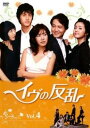 イヴの反乱 4(第7話、第8話) 字幕のみ【洋画 中古 DVD】メール便可 ケース無:: レンタル落ち 「売り尽くし」