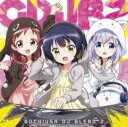 ごちうさDJブレンド2 ご注文はうさぎですか??キャラクターソングメドレー 2CD【CD、音楽 中古 CD】メール便可 ケース無:: レンタル落ち