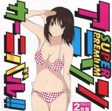 SUPER PREMIUM アニソン カーニバル!! 2CD【CD、音楽 中古 CD】メール便可 ケース無:: レンタル落ち