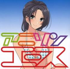 Rakuten - アニソンエース【CD、音楽 中古 CD】メール便可 ケース無:: レンタル落ち 【ご奉仕価格】