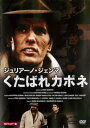 くたばれカポネ HDマスター版 字幕のみ【洋画 中古 DVD】メール便可 レンタル落ち