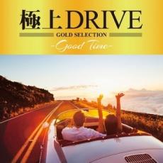 極上DRIVE Good Time【CD、音楽 中古 CD】メール便可 ケース無:: レンタル落ち