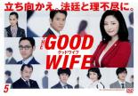 グッドワイフ 5(第9話、第10話 最終)【邦画 中古 DVD】メール便可 ケース無:: レンタル落ち グッドワイフ 5(第9話、第10話 最終)【邦画 中古 DVD】メール便可 ケース無:: レンタル落ち