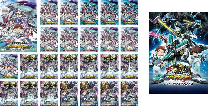 楽天バンプ新幹線変形 ロボ シンカリオン（26枚セット）TV版 全25巻 + 劇場版 未来からきた神速のALFA-X【全巻セット アニメ 中古 DVD】送料無料 レンタル落ち