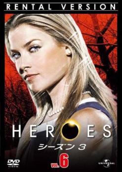 HEROES �ҡ������� ��������3 Vol.6(��11�á���12��)���β� ��� DVD�ۥ᡼���ز� ������̵:: ��󥿥���� �����Ԥ�����