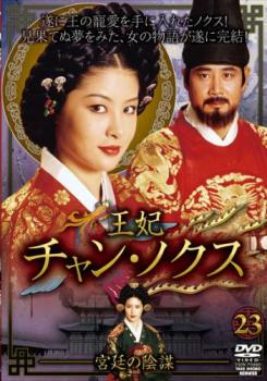 ���� ����󡦥Υ��� ����α��� 23(��45�á���46��) ����Τߡ��β� ��� DVD�ۥ᡼���ز� ������̵:: ��󥿥���� �����Ԥ�����