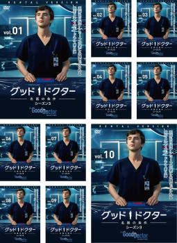 グッド・ドクター 名医の条件 シーズン3(10枚セット)第1話～第20話 最終【全巻セット 洋画 中古 DVD】ケース無:: レンタル落ち