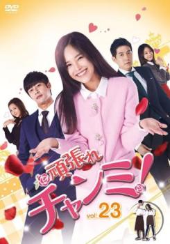 ��ĥ�������! 23(��67�á���69��) ����Τߡ��β� ��� DVD�ۥ᡼���ز� ������̵:: ��󥿥���� �����Ԥ�����