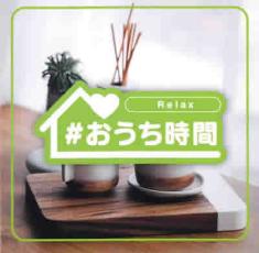 #おうち時間 Relax【CD、音楽 中古 CD】メール便可 ケース無:: レンタル落ち