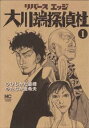 リバースエッジ 大川端探偵社(11冊セット)第 1〜11 巻【全巻セット コミック・本 中古 コミック】レンタル落ち