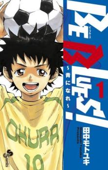 BE BLUES! 青になれ(49冊セット)第 1〜49 巻【全巻セット コミック・本 中古 コミック】送料無料 レンタル落ち