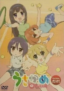 うさかめ【アニメ 中古 DVD】メール便可 レンタル落ち 「売り尽くし」
