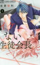 イケない 生徒会長 Teachers(5冊セット)第 1〜5 巻【全巻セット コミック・本 中古 コミック】レンタル落ち