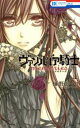 ヴァンパイア騎士 ナイト memories メモリーズ(8冊セット)第 1~8 巻【全巻 コミック・本 中古 コミック】レンタル落ち