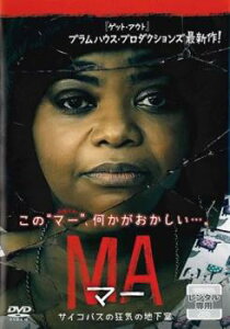 マー サイコパスの狂気の地下室【洋画 中古 DVD】メール便可 ケース無:: レンタル落ち