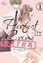 パーフェクトクライム Perfect Crime EXTRA 全 2 巻 完結 セット【全巻セット コミック・本 中古 コミック】レンタル落ち