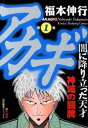 アカギ 闇に降り立った天才 全 36 巻 完結 セット【全巻セット コミック・本 中古 コミック】送料無料 レンタル落ち