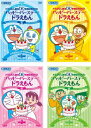 【訳あり】ドラえもん誕生100年前記念DVD ♪ハッピー・バースデー♪ドラえもん(4枚セット)1、2、3、4 ※センターホール割れ【全巻 アニメ 中古 DVD】ケース無:: レンタル落ち 「売り尽くし」