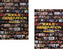 EXILE GENERATION SEASON4(2枚セット)1、2【全巻 その他、ドキュメンタリー 中古 DVD】メール便可 ケース無:: レンタル落ち 「売...