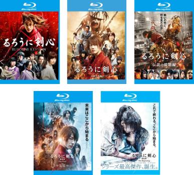 るろうに剣心(5枚セット)1、京都大火編、伝説の最期編、最終章 The Final、The Beginning ブルーレイディスク【全巻 邦画 中古 Blu-r...