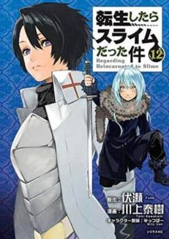 樂天商城 - 転生したらスライムだった件 12【コミック・本 中古 コミック】レンタル落ち 【ご奉仕価格】