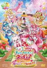 楽天市場】映画プリキュア dvdの通販