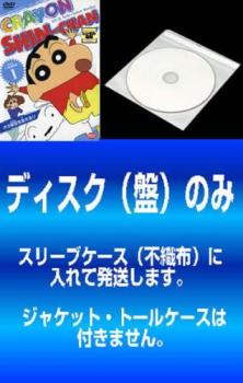 【訳あり】クレヨンしんちゃん TV版傑作選(24枚セット)1～24 ※ディスクのみ【全巻セット アニメ 中古 DVD】ケース無:: レンタル落ち 「売り尽くし」
