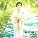 30周年記念 演歌シングルコレクション 3CD【CD、音楽 中古 CD】ケース無:: レンタル落ち