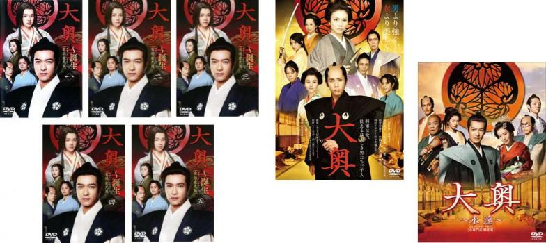 楽天市場】大奥～誕生 有功・家光篇 dvd-boxの通販