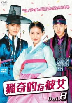 �Ĵ�Ū����� 8(��14�á���15��) ����Τߡ��β� ��� DVD�ۥ᡼���ز� ������̵:: ��󥿥����