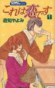 これは恋です 全 9 巻 完結 セット【全巻セット コミック・本 中古 コミック】レンタル落ち