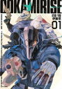 オオカミライズ(5冊セット)第 1〜5 巻【全巻セット コミック・本 中古 コミック】レンタル落ち