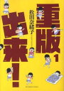 重版出来!(20冊セット)第 1〜20 巻【全巻セット コミック・本 中古 コミック】レンタル落ち