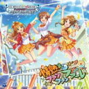 THE IDOLM@STER CINDERELLA GIRLS STARLIGHT MASTER 14 情熱ファンファンファーレ【CD、音楽 中古 CD】メール便可 ケース無:: レンタル落ち 【ご奉仕価格】