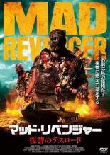 &nbsp;出　演&nbsp;ナイラ・チュルアリン(ティーシャ)／エリック・フレイタス(商人)／ソフィア・ラナオ(ルナ)／ロサ・クエニャ・マセド／ジョズ・マヌエル・ソリス・バルガス&nbsp;監　督&nbsp;エリック・フレイタス&nbsp;制作年、時間&nbsp;2019年&nbsp;73分&nbsp;製作国&nbsp;アルゼンチン&nbsp;メーカー等&nbsp;ディファレンス&nbsp;ジャンル&nbsp;洋画／アクション／バイオレンス／復讐&nbsp;カテゴリー&nbsp;DVD&nbsp;入荷日&nbsp;【2024-05-28】【あらすじ】腐敗した世界で復讐に燃える女の運命を描くバイオレンスアクション。臓器密売人のティーシャは、自分の家族を殺害したブルトール・アオンテルへの復讐を胸に秘めていた。そんな中、彼女はアンジェリカという老婆からある男の殺害を頼まれ…。※ジャケット(紙)には、バーコード・管理用シール等が貼ってある場合があります。※DVDケース無しです。予めご了承ください。レンタル落ちの中古品ですディスクはクリーニングを行い出荷します
