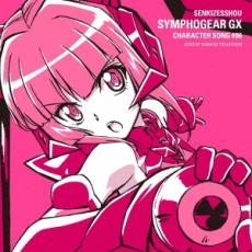 ��ɱ�侧����ե�����GX ����饯��������6��CD������ ��� CD�ۥ᡼���ز� ������̵:: ��󥿥���� �ڤ����Ų��ʡ�