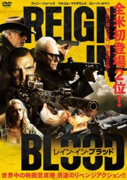 レイン・イン・ブラッド【洋画 中古 DVD】メール便可 ケース無:: レンタル落ち