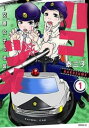 ハコヅメ 交番女子の逆襲(24冊セット)第 1〜23 巻 + 別章 アンボックス【全巻 コミック・本 中古 コミック】送料無料 レンタル落ち