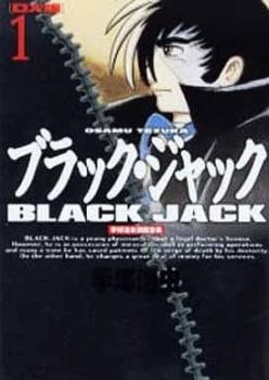 楽天市場】手塚治虫 ブラックジャック全巻の通販