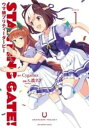 STARTING GATE! ウマ娘プリティーダービー 全 6 巻 完結 セット【全巻セット コミック・本 中古 コミック】レンタル落ち
