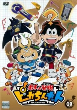 楽天市場】ピカちんキット（CD・DVD）の通販