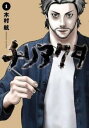 チリアクタ 全 4 巻 完結 セット【全巻セット コミック・本 中古 コミック】レンタル落ち