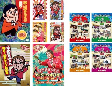 &nbsp;出　演&nbsp;綾小路きみまろ&nbsp;制作年、時間&nbsp;2003年&nbsp;701分&nbsp;製作国&nbsp;日本&nbsp;メーカー等&nbsp;テイチクエンタテインメント&nbsp;ジャンル&nbsp;お笑い／漫談&nbsp;&nbsp;【コメディ 爆笑 笑える 楽しい】&nbsp;カテゴリー&nbsp;DVDセット コンプリート・プラスアルファーセット&nbsp;入荷日&nbsp;【2026-07-17】【あらすじ】綾小路きみまろのライブDVD。独創的でユーモアに満ちた話術は爆笑必至。【収納タイトル】■綾小路きみまろ 爆笑！エキサイトライブビデオ 「最近、あなたは腹の底から笑ったことがありますか？」■綾小路きみまろ 爆笑！エキサイトライブビデオ 第2集■綾小路きみまろ 爆笑！エキサイトライブビデオ 第3集■綾小路きみまろ 爆笑！エキサイトライブビデオ 第4集 〜中高年よ！人生はこれからだ！〜■綾小路きみまろ 爆笑！エキサイトライブビデオ 第5集〜人生ないものねだり〜■爆笑！最新ライブ名演集 〜きみまろさん、それは言いすぎです！〜/綾小路きみまろ■綾小路きみまろの人生ひまつぶし 第1巻 奈良・京都編■綾小路きみまろの人生ひまつぶし 第2巻 滋賀・青森編■綾小路きみまろの人生ひまつぶし 第3巻 愛媛・長野編■綾小路きみまろの人生ひまつぶし 第4巻 広島・茨城編■綾小路きみまろ あれから40年！爆笑!! 傑作集!!!＆爆笑！スペシャルライブ！※ジャケット(紙)には、バーコード・管理用シール等が貼ってある場合があります。レンタル落ちの中古品ですディスクはクリーニングを行い出荷します