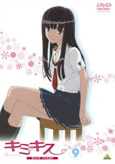 キミキス pure rouge 9(第23話、第24話 最終 + 特別編)【アニメ 中古 DVD】メール便可 ケース無:: レンタル落ち
