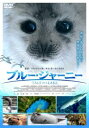 ブルー・ジャーニー 字幕のみ【洋画 中古 DVD】メール便可 レンタル落ち