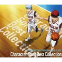 TVアニメ 黒子のバスケ Character Song Best Collection 4CD【CD、音楽 中古 CD】ケース無:: レンタル落ち