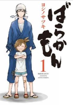 樂天商城 - ばらかもん 全 19 巻 完結 セット【全巻セット コミック・本 中古 コミック】レンタル落ち